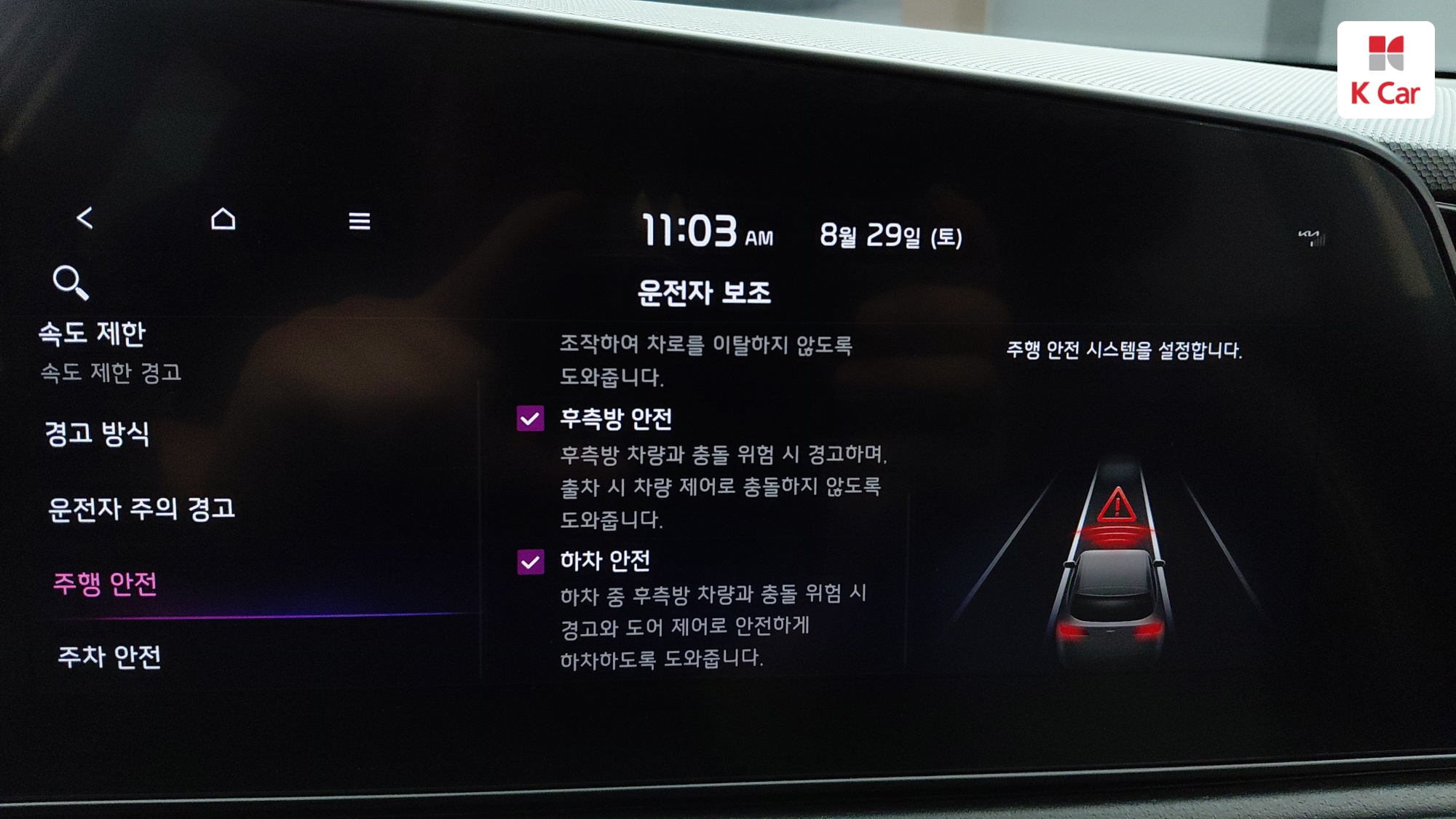 Kia Niro Prestige, миниатюра 21