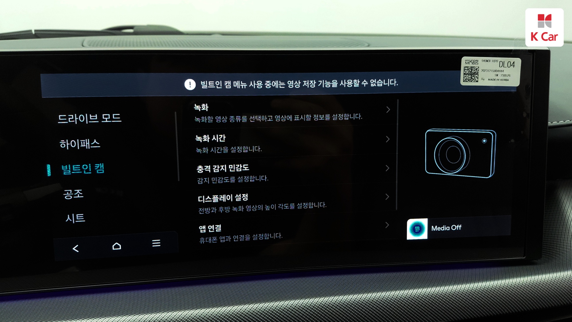 Hyundai Sonata 1.6 Turbo Inspiration, миниатюра 28