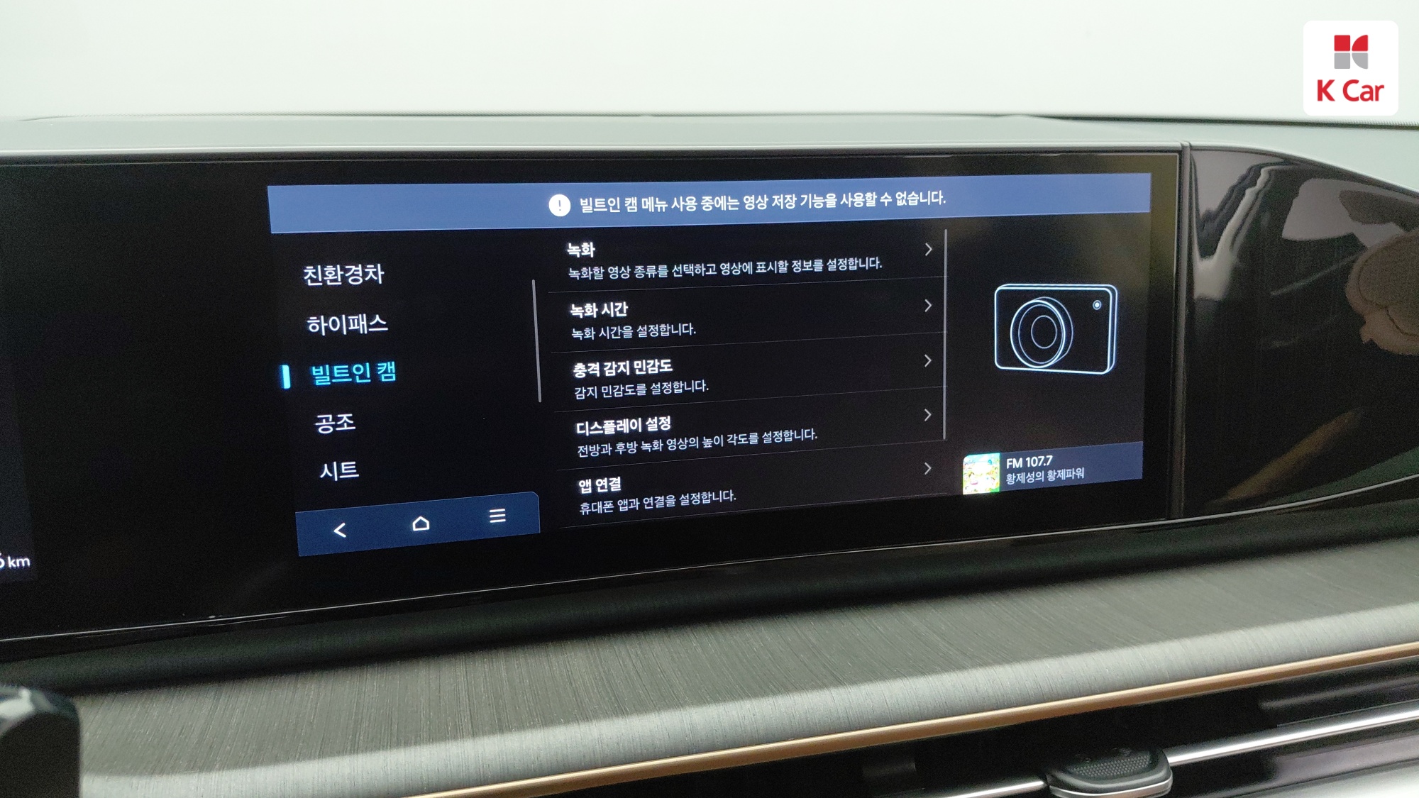 Hyundai Grandeur бензин Turbo 1.6 гибрид Calligraphy, миниатюра 26