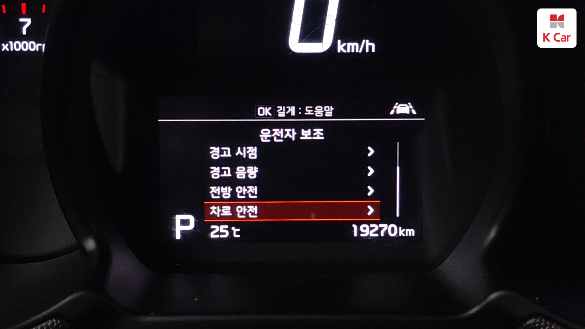 Kia The New Ray Signature, миниатюра 15