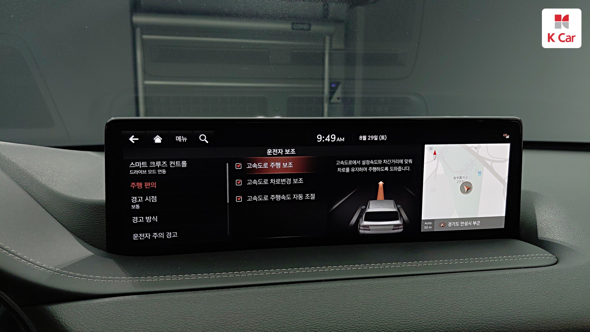 Genesis GV80 бензин 3.5 AWD (5 мест), миниатюра 23