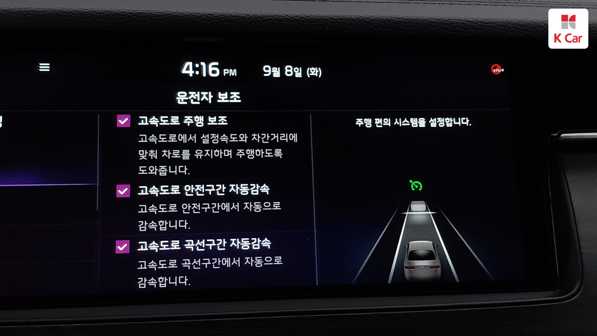 Kia K7 бензин 2.5 X, миниатюра 30