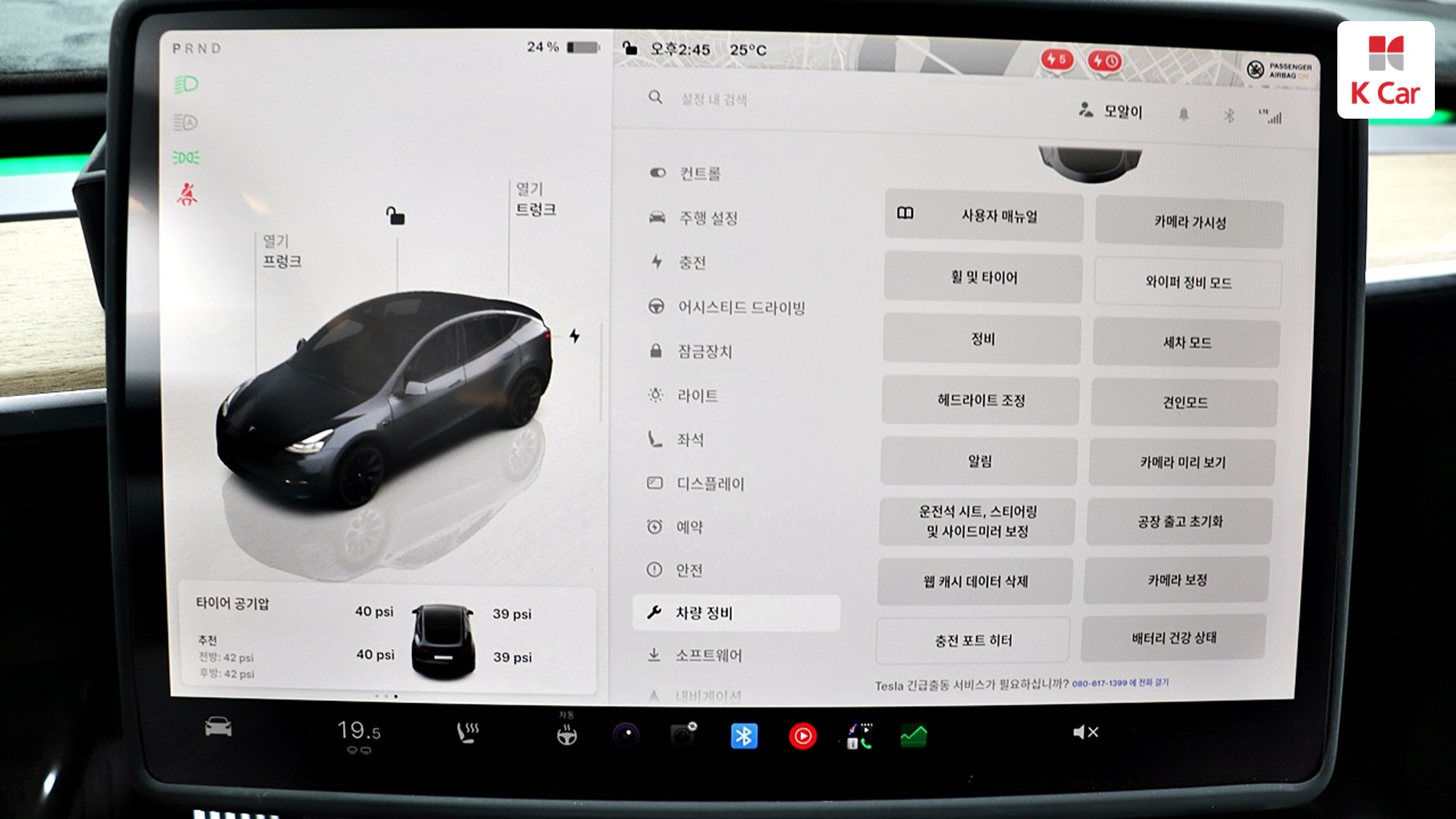 Tesla Y RWD, миниатюра 13