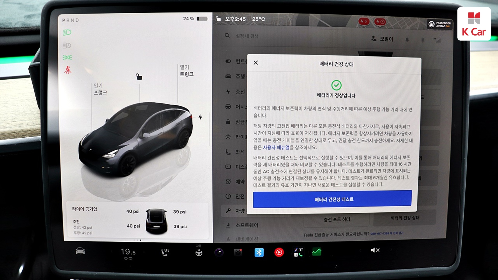 Tesla Y RWD, миниатюра 14