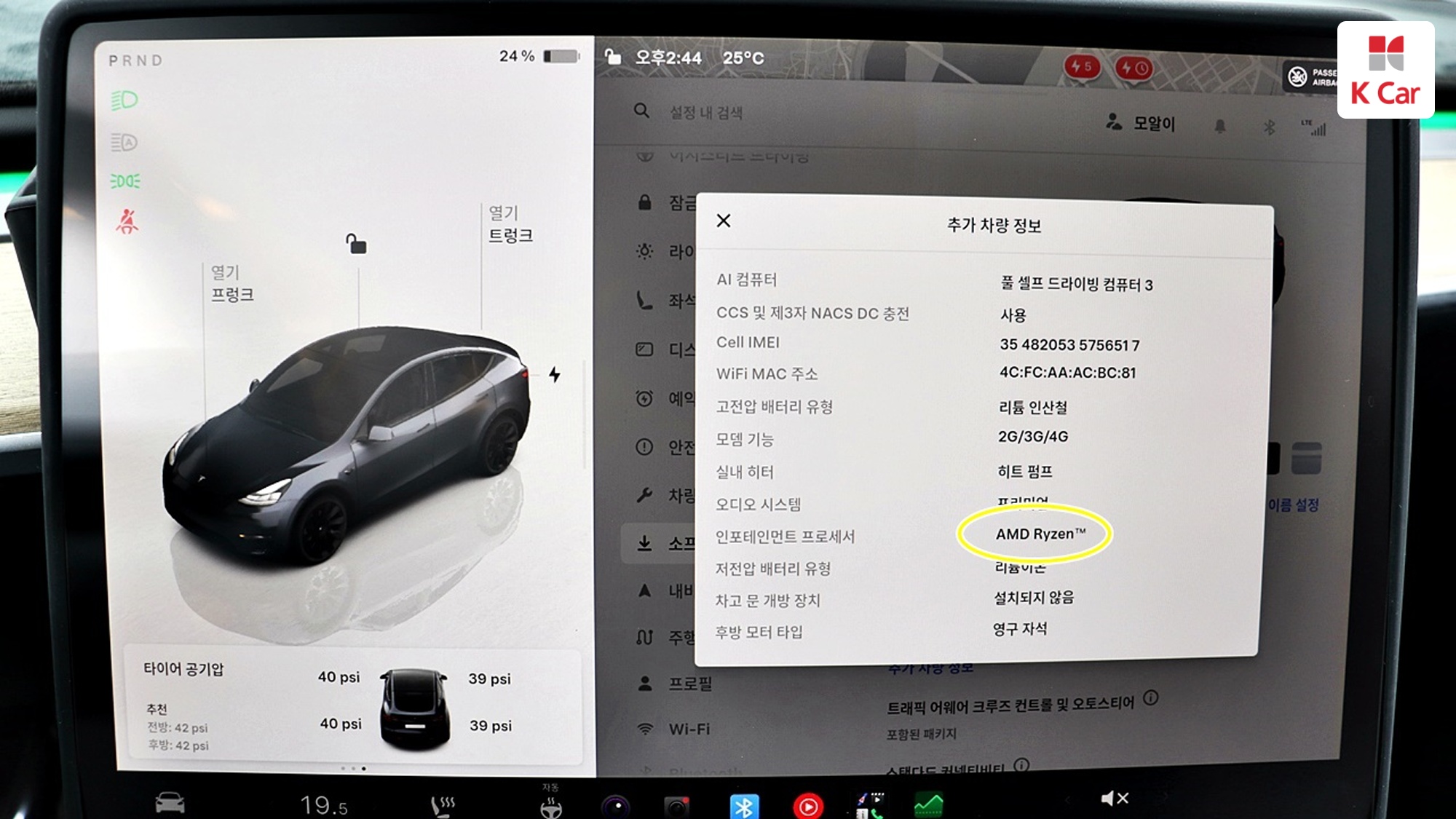 Tesla Y RWD, миниатюра 8