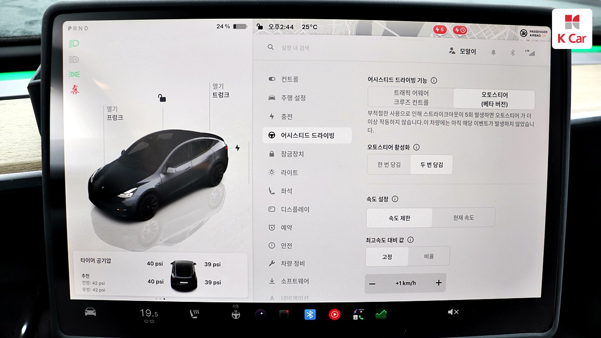Tesla Y RWD, миниатюра 9