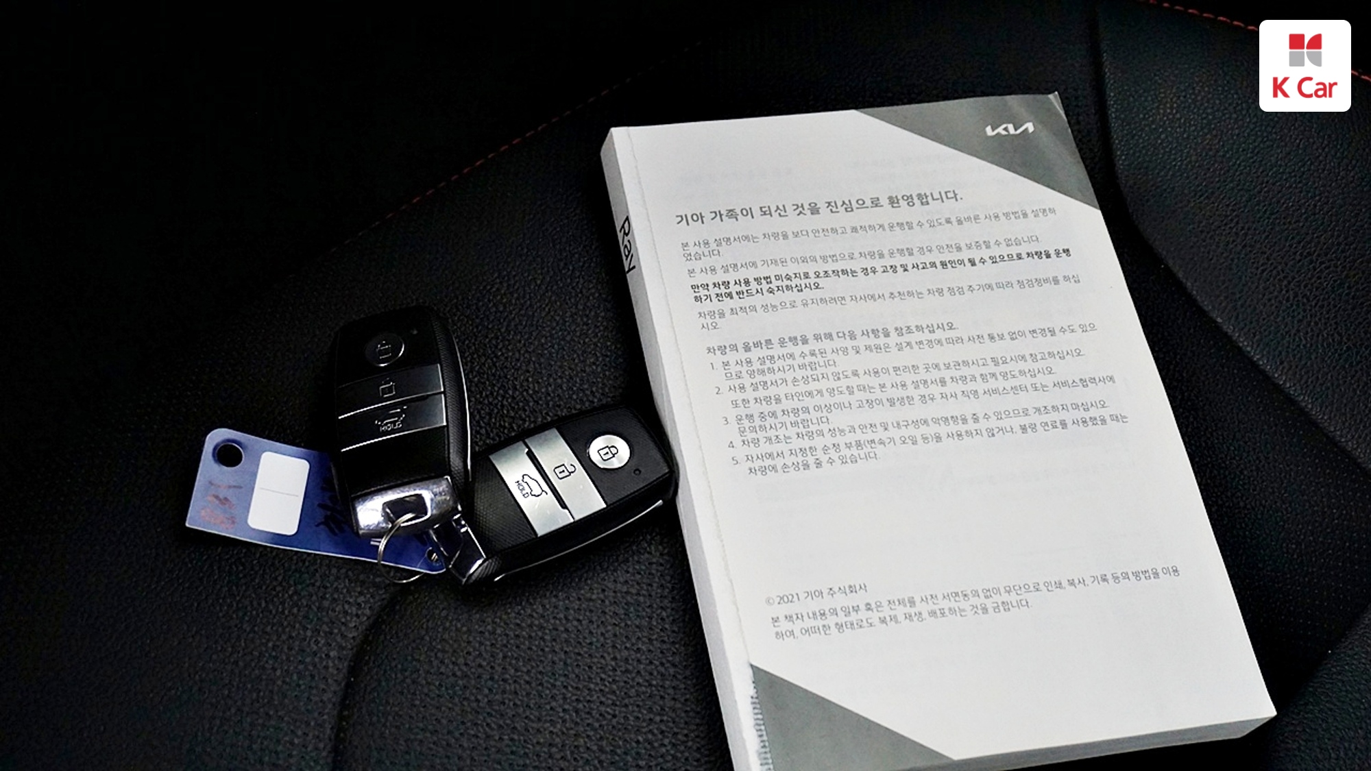 Kia The New Ray Signature, миниатюра 18