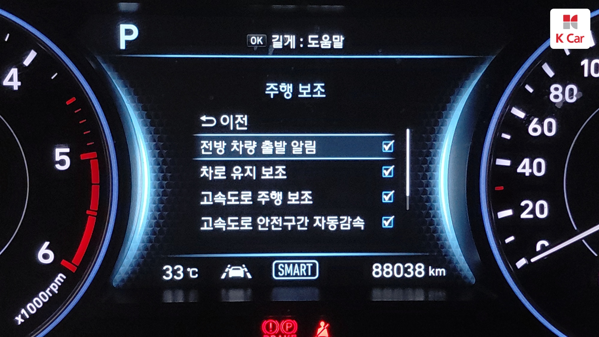 Hyundai Palisade дизель 2.2 2WD Prestige (7 мест), миниатюра 14