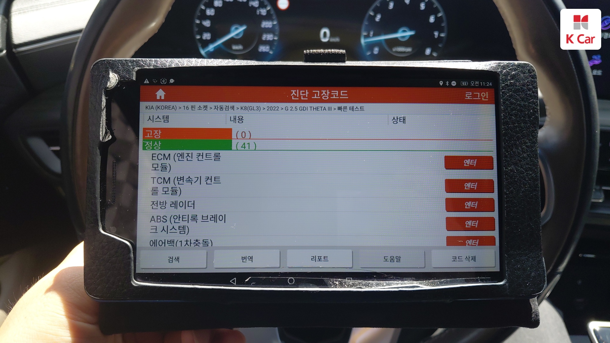 Kia K8 бензин 2.5, миниатюра 2