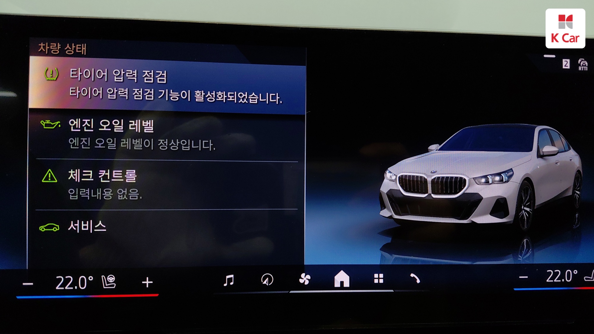 BMW 5 (G60) бензин 2WD 520i M, миниатюра 23