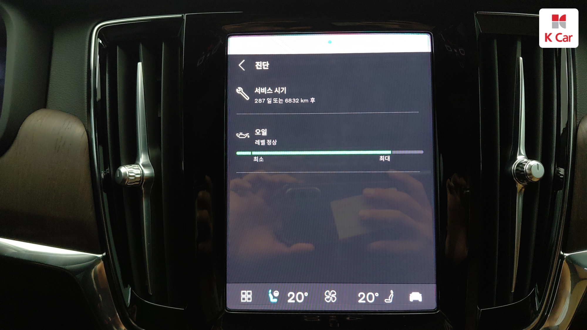 Volvo S90 T8 AWD, миниатюра 20
