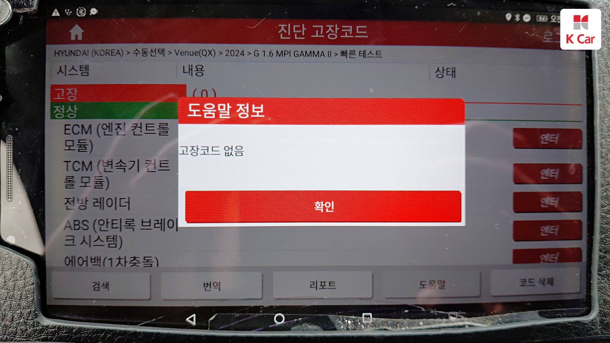 Hyundai Venue 1.6 Premium, миниатюра 2