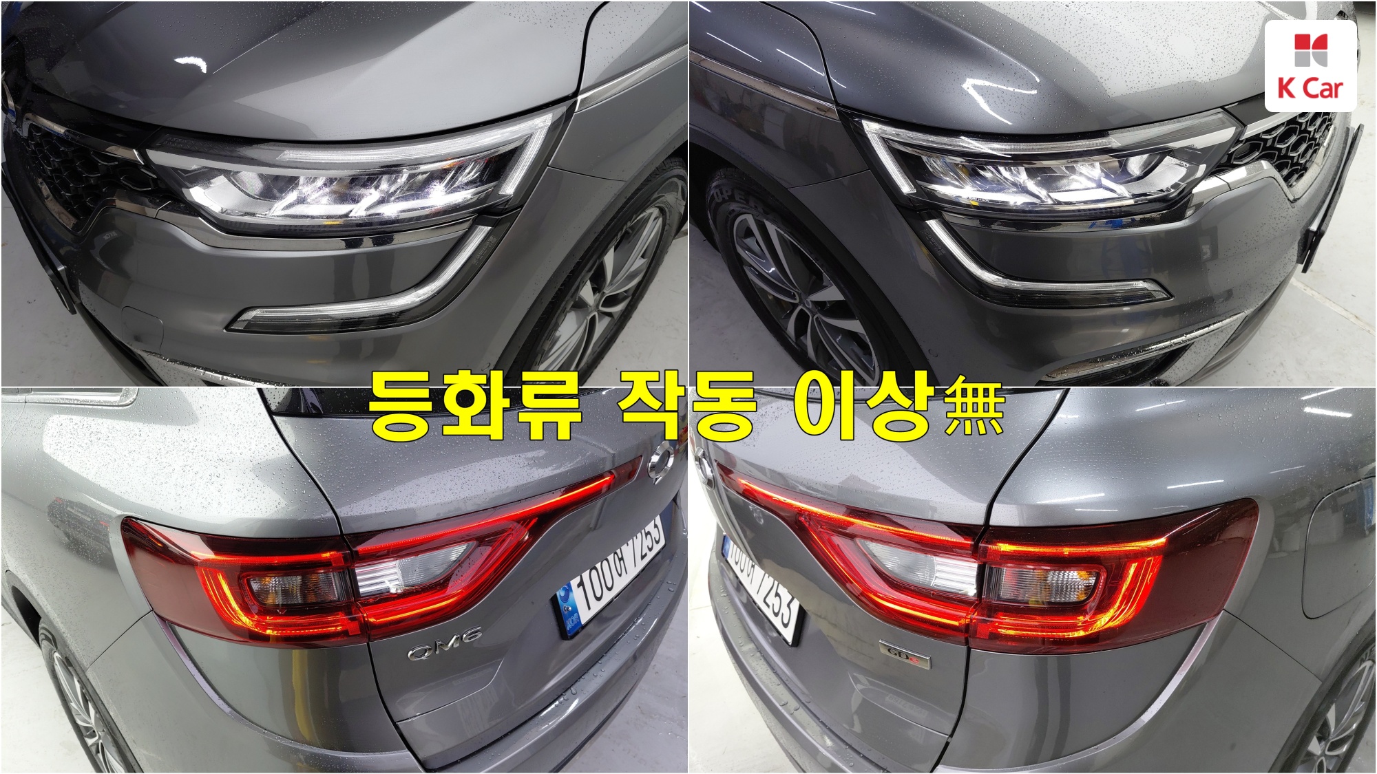 Renault QM6 бензин 2.0 2WD LE, миниатюра 5