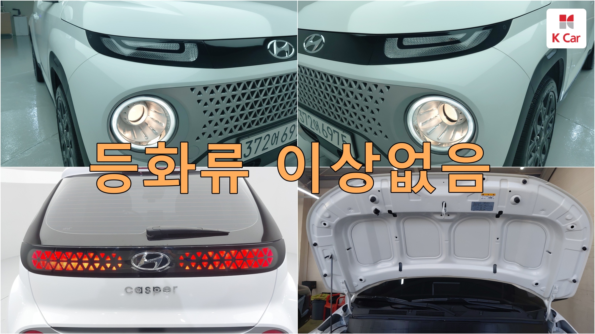 Hyundai Casper бензин 1.0, миниатюра 23