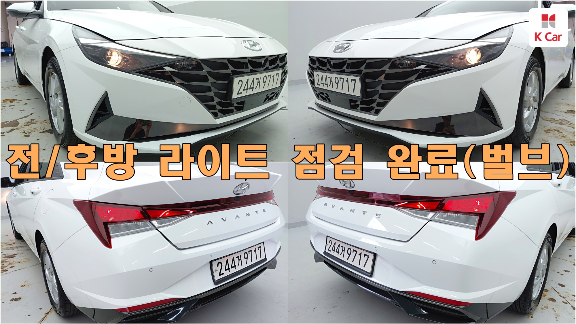 Hyundai Avante (CN7) LPG 1.6 ( / ), миниатюра 14