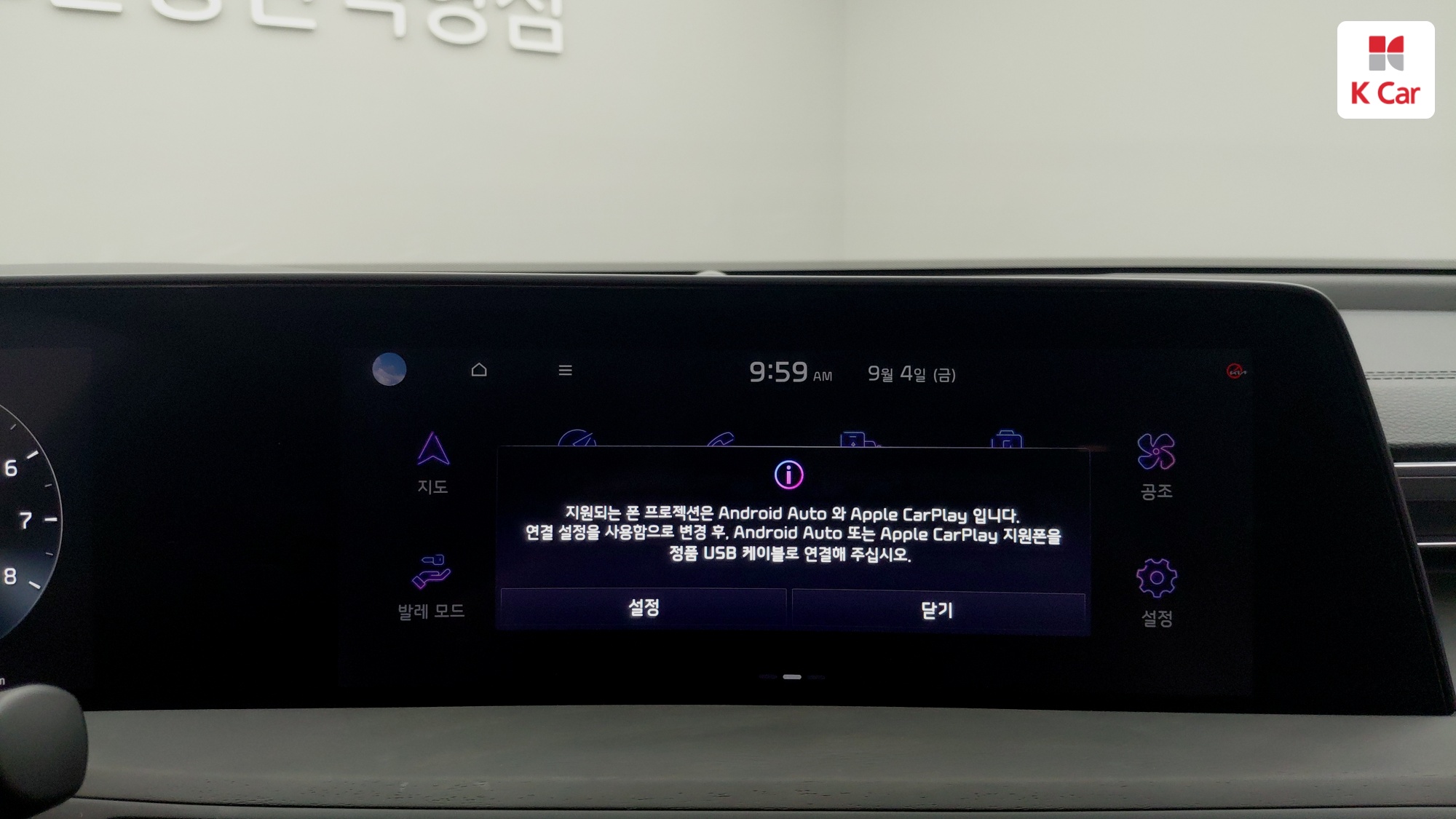 Kia K8 бензин 2.5, миниатюра 15