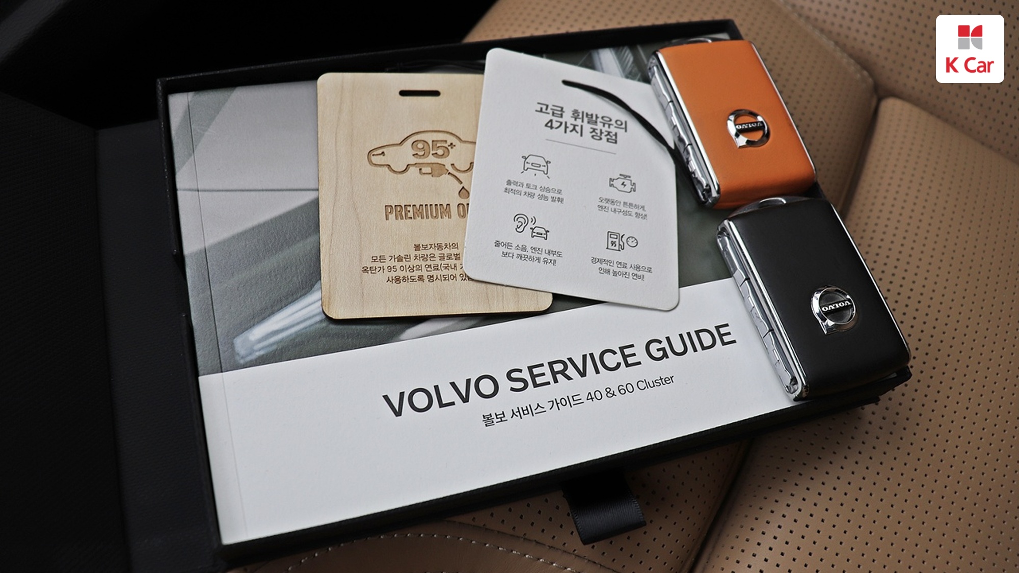 Volvo XC60 T8, миниатюра 25