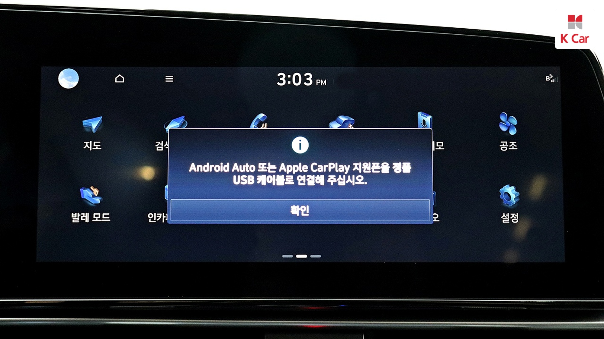 Hyundai Avante (CN7) бензин 1.6 Inspiration, миниатюра 23