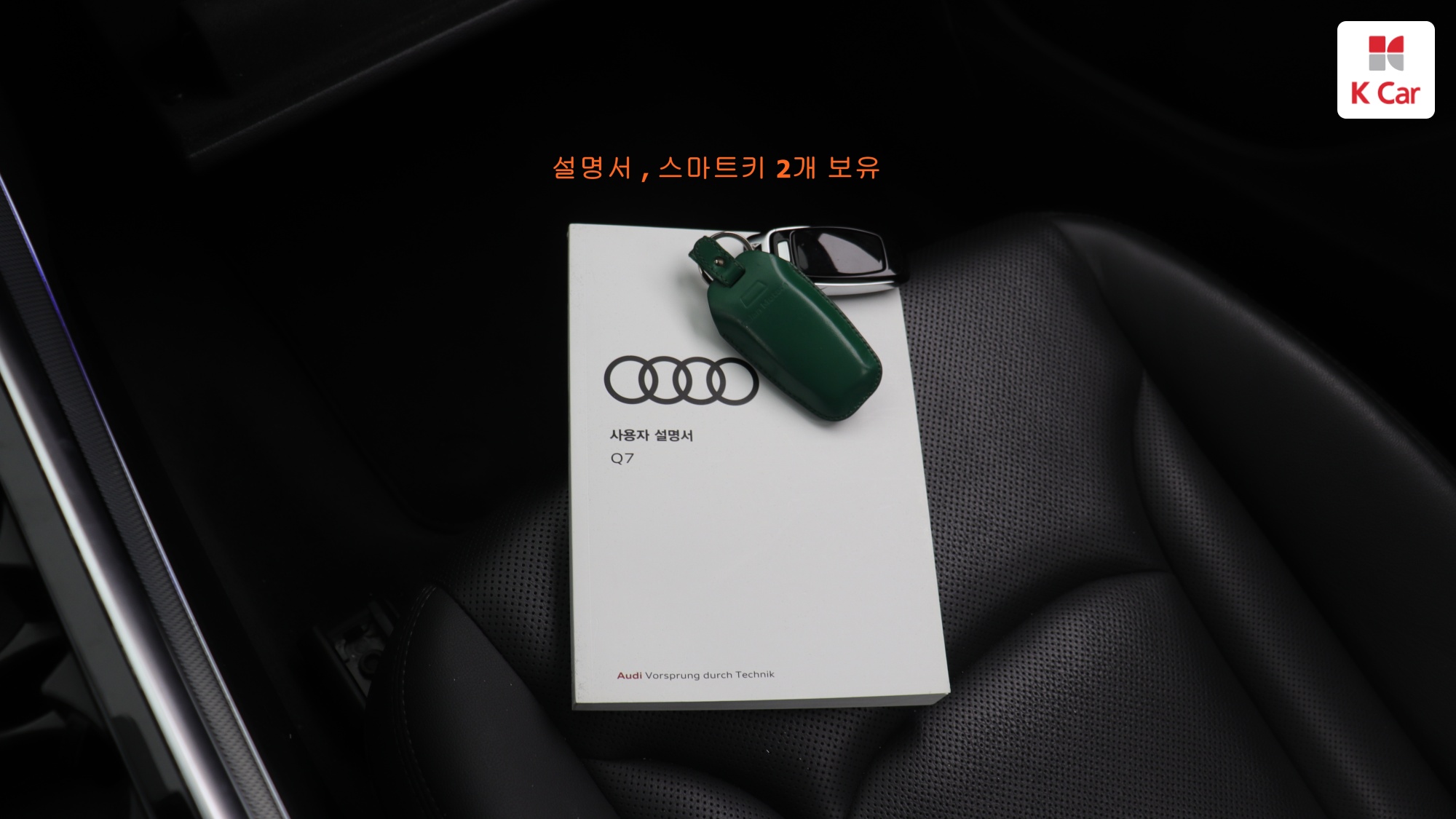 Audi Q7 45 TDI, миниатюра 20