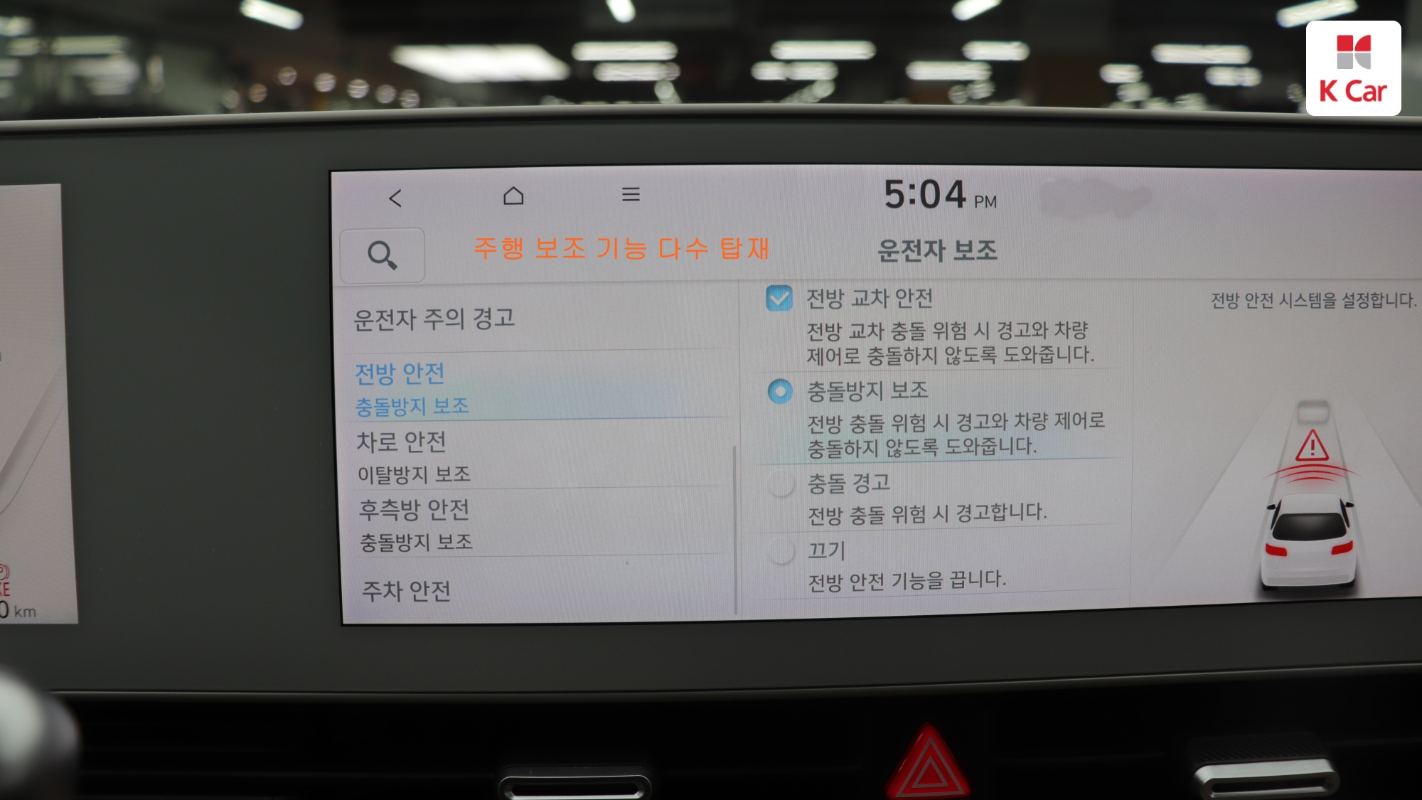 Hyundai Ioniq 5 Prestige, миниатюра 17