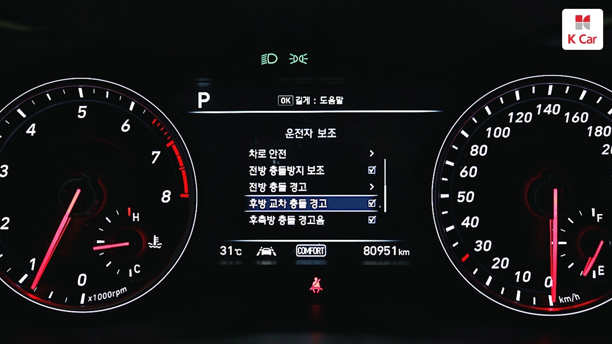 Genesis G70 2.0T, миниатюра 22