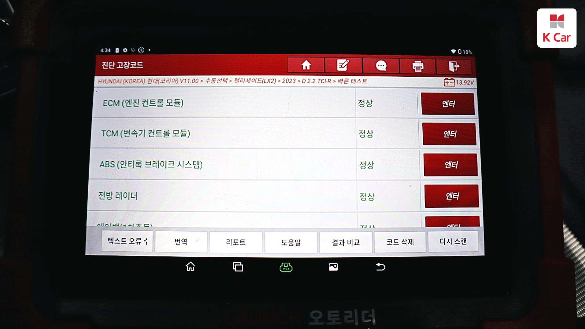 Hyundai The New Palisade дизель 2.2 2WD Calligraphy, миниатюра 24