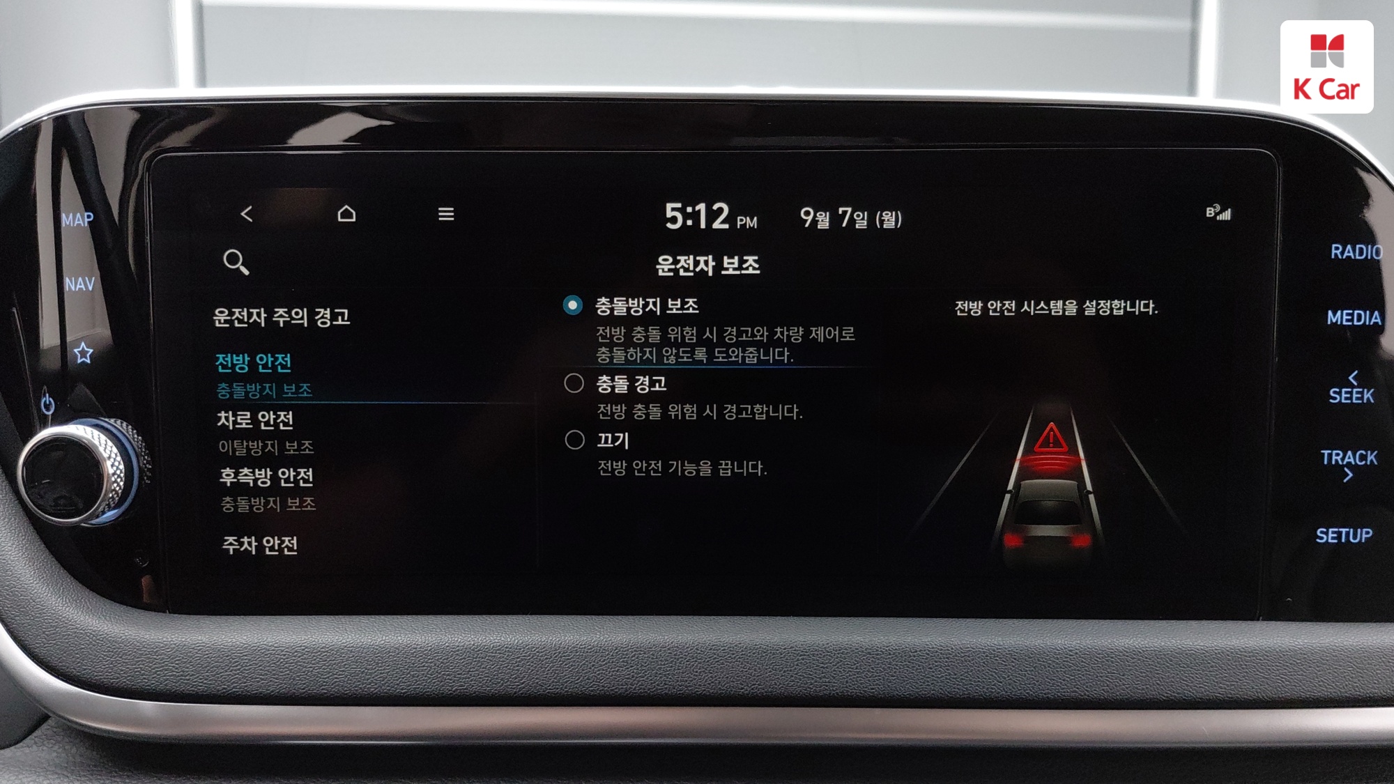 Hyundai Sonata 2.0 бензин Modern, миниатюра 20