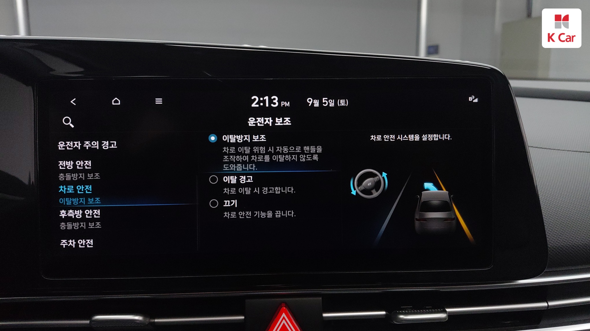 Hyundai Avante (CN7) бензин 1.6 Modern, миниатюра 23