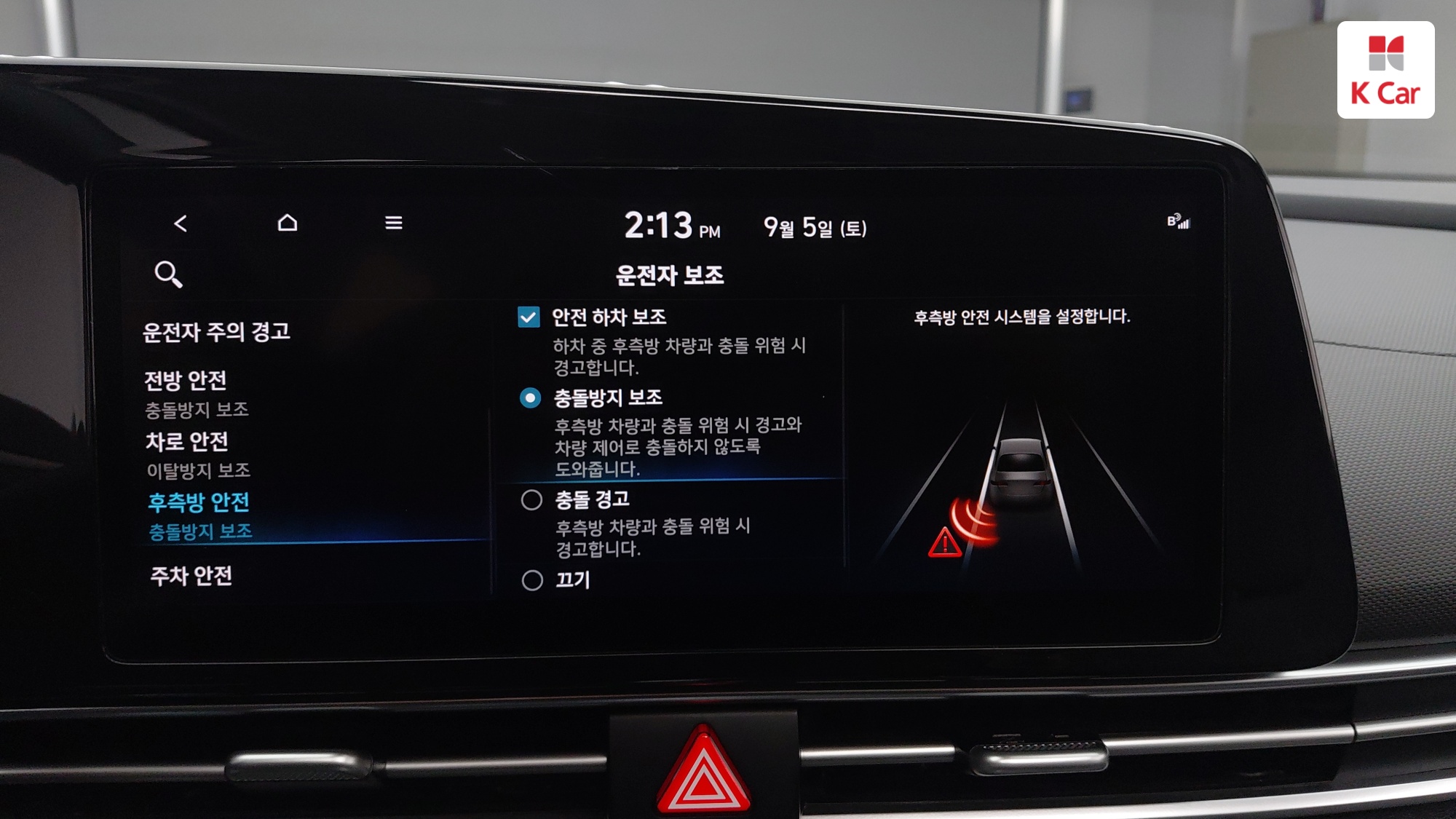 Hyundai Avante (CN7) бензин 1.6 Modern, миниатюра 24