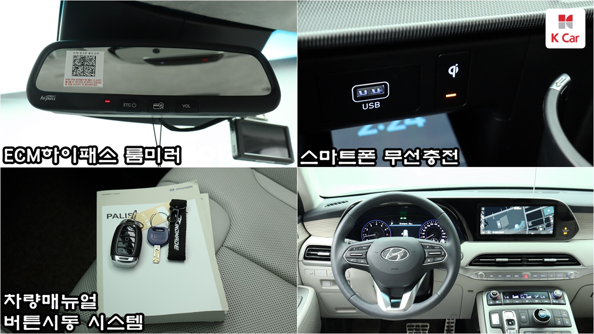 Hyundai Palisade бензин 3.8 2WD Prestige (7 мест), миниатюра 19