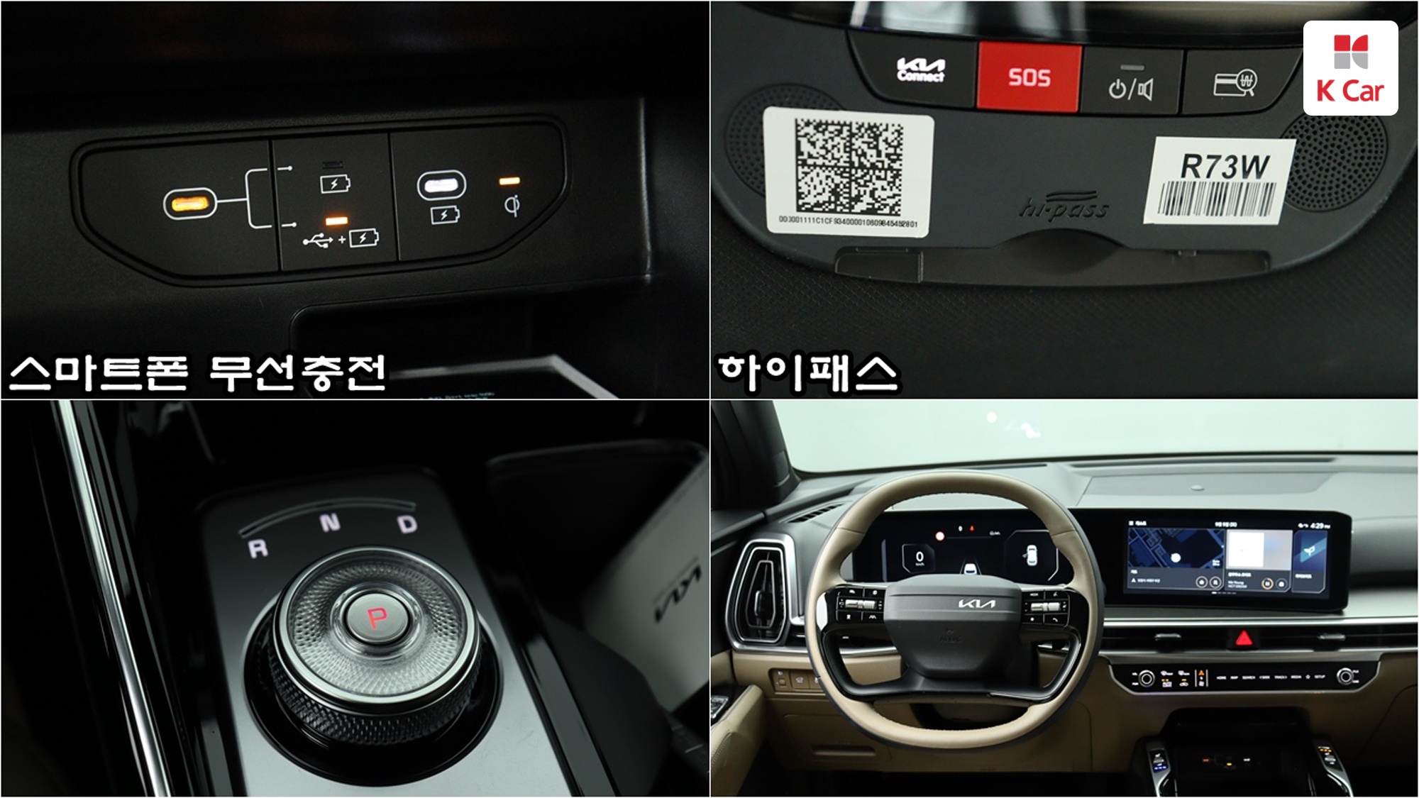Kia Sorento бензин Turbo 1.6 2WD, миниатюра 15