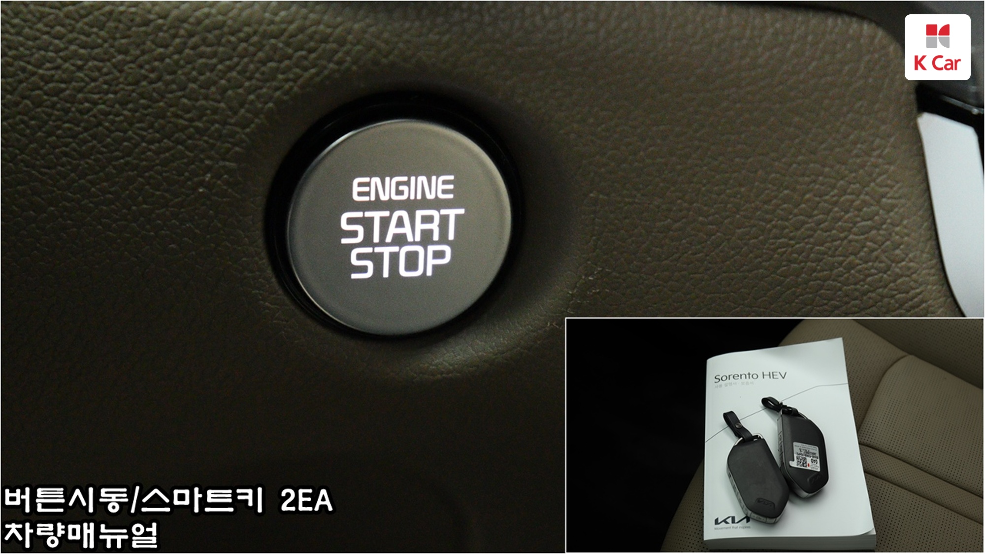 Kia Sorento бензин Turbo 1.6 2WD, миниатюра 16
