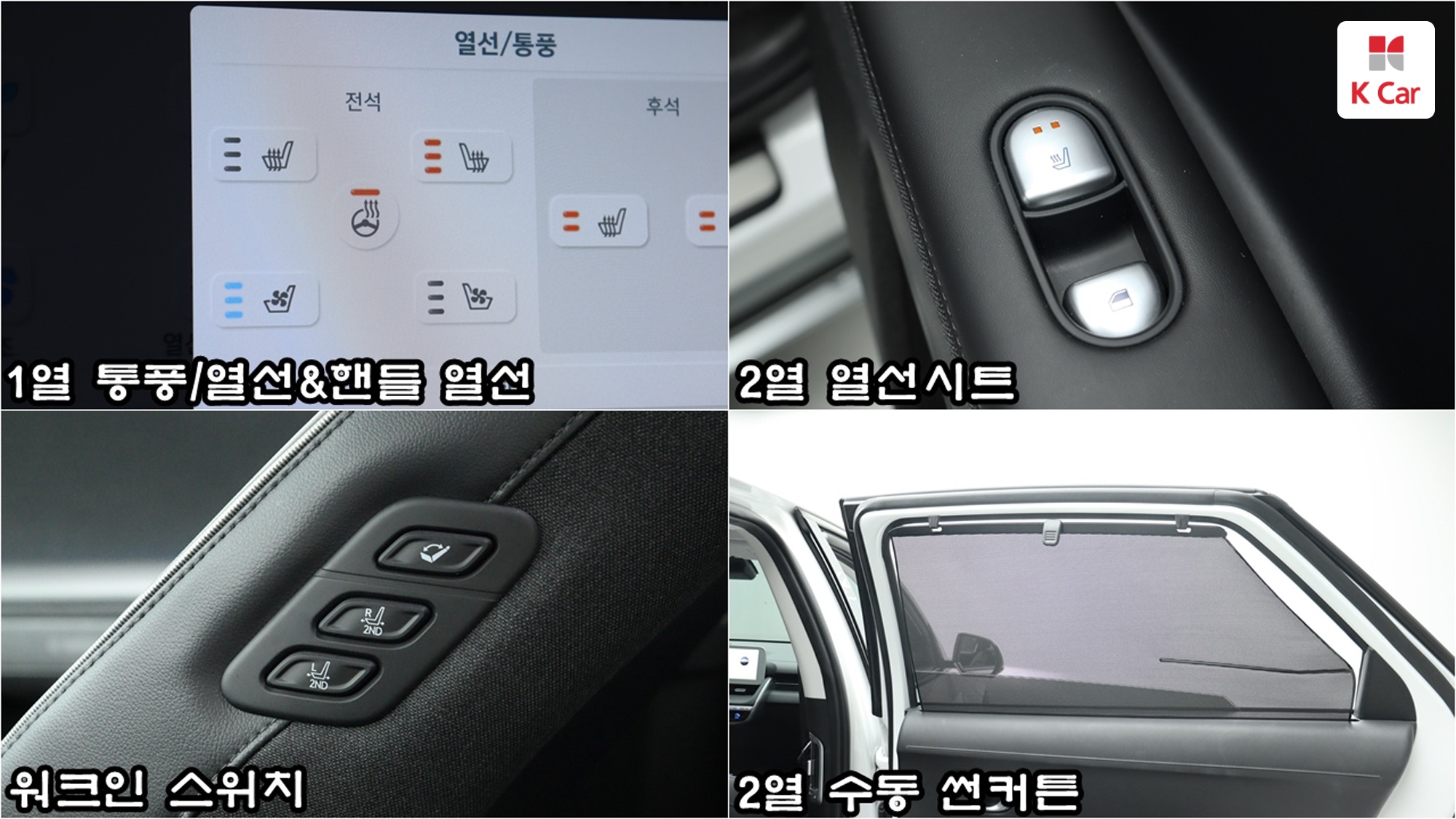 Hyundai Ioniq 5 Prestige, миниатюра 15