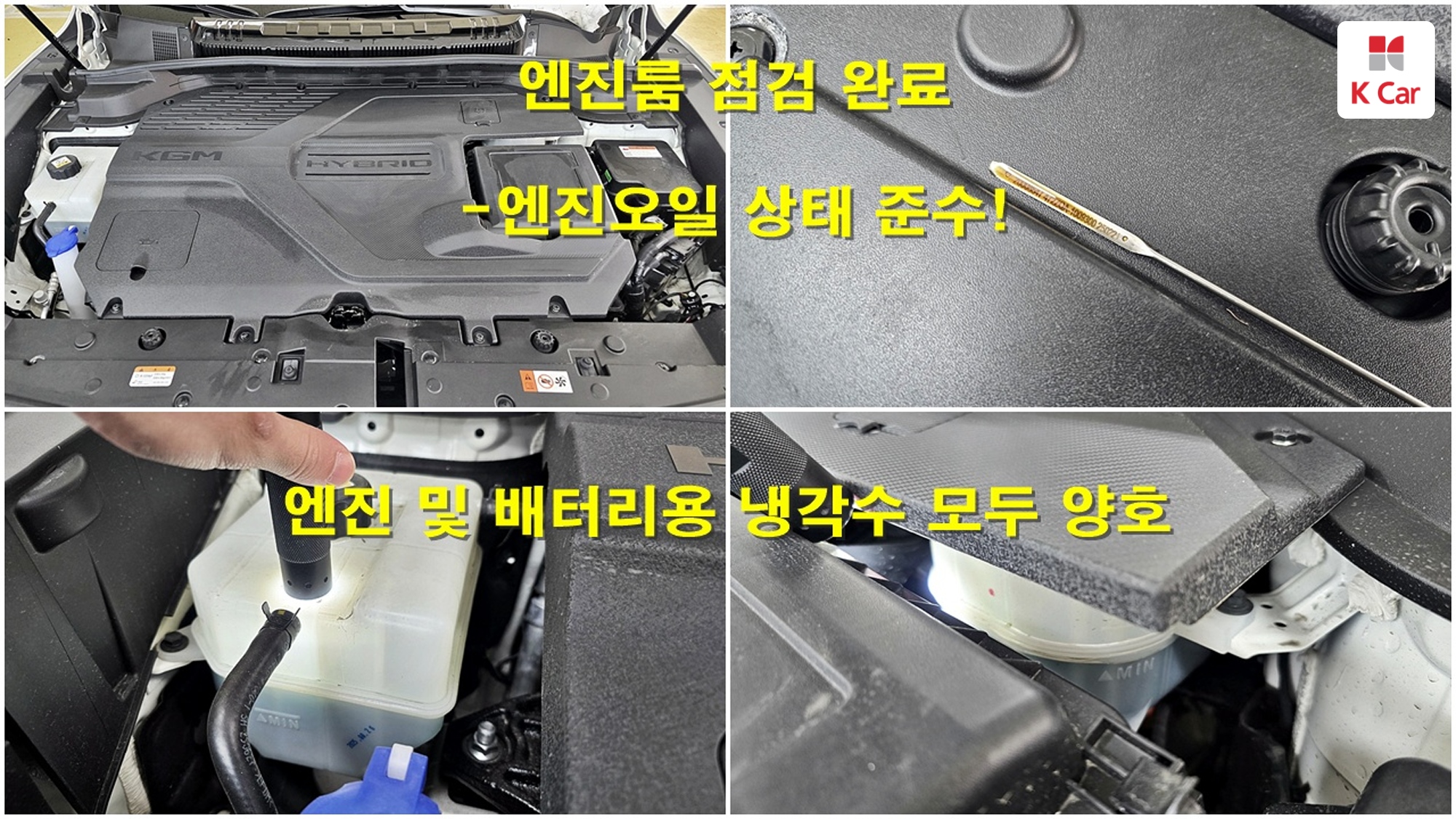 KGM гибрид (J120) бензин Turbo 1.5 2WD S8, миниатюра 28