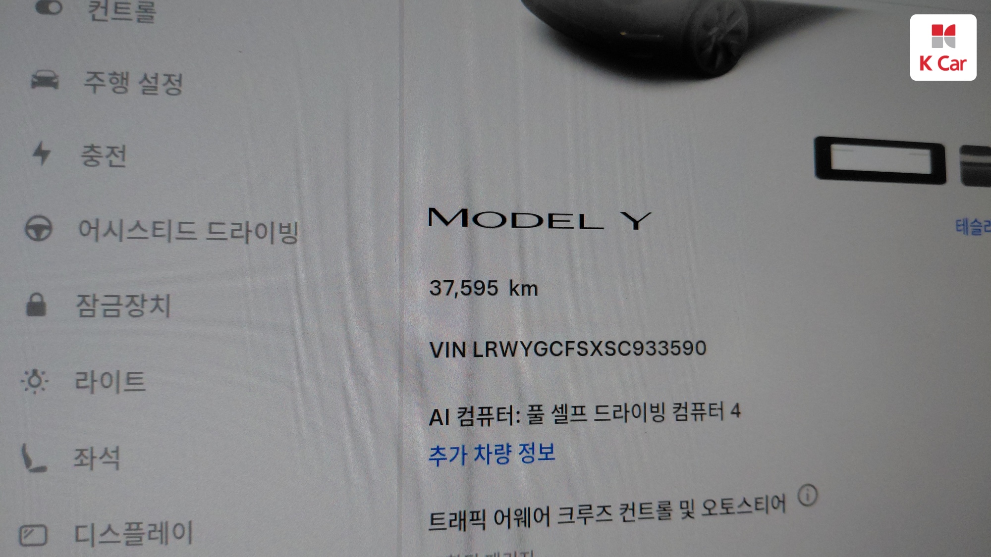 Tesla Y RWD, миниатюра 2
