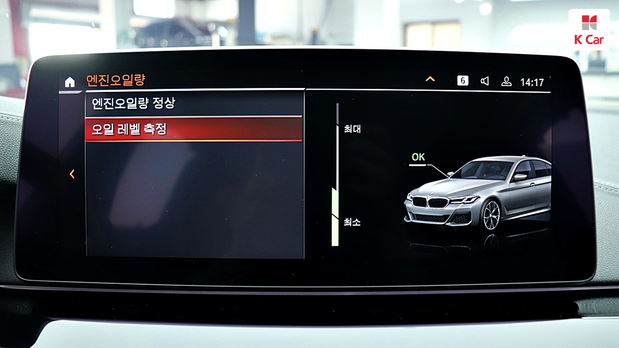 BMW 5 (G30) 530i M, миниатюра 18