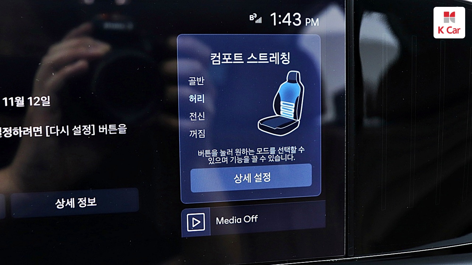 Hyundai Grandeur бензин Turbo 1.6 гибрид, миниатюра 26