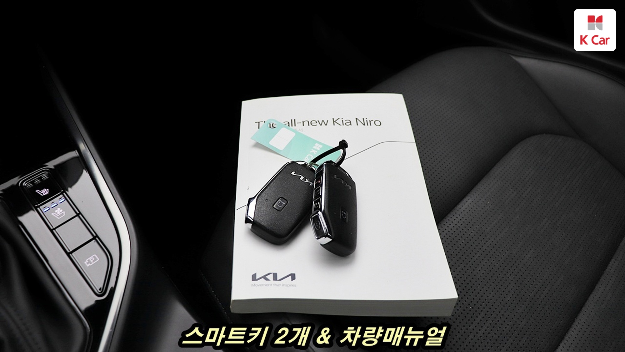 Kia Niro Prestige, миниатюра 17