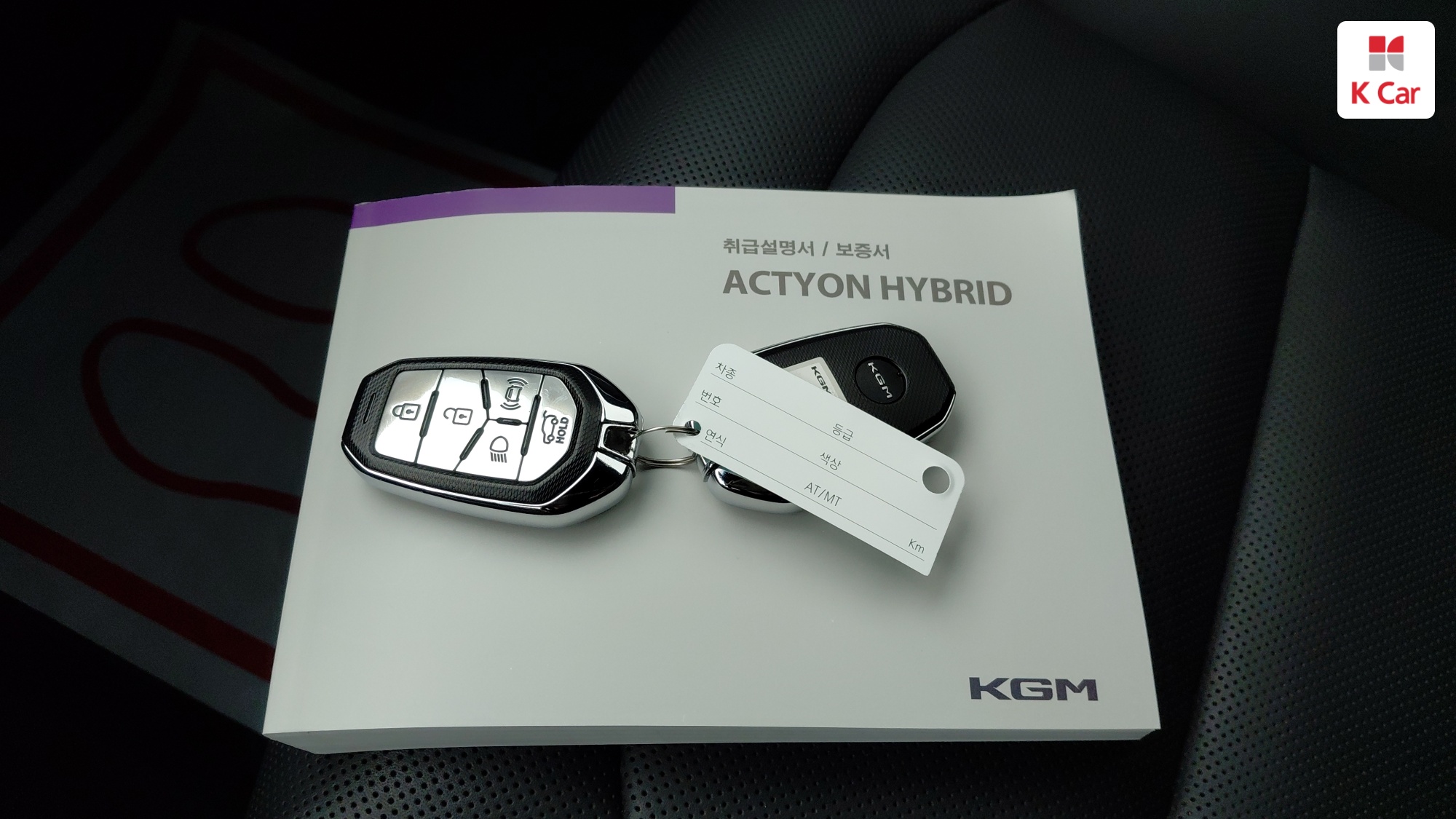 KGM гибрид (J120) бензин Turbo 1.5 2WD S8, миниатюра 10