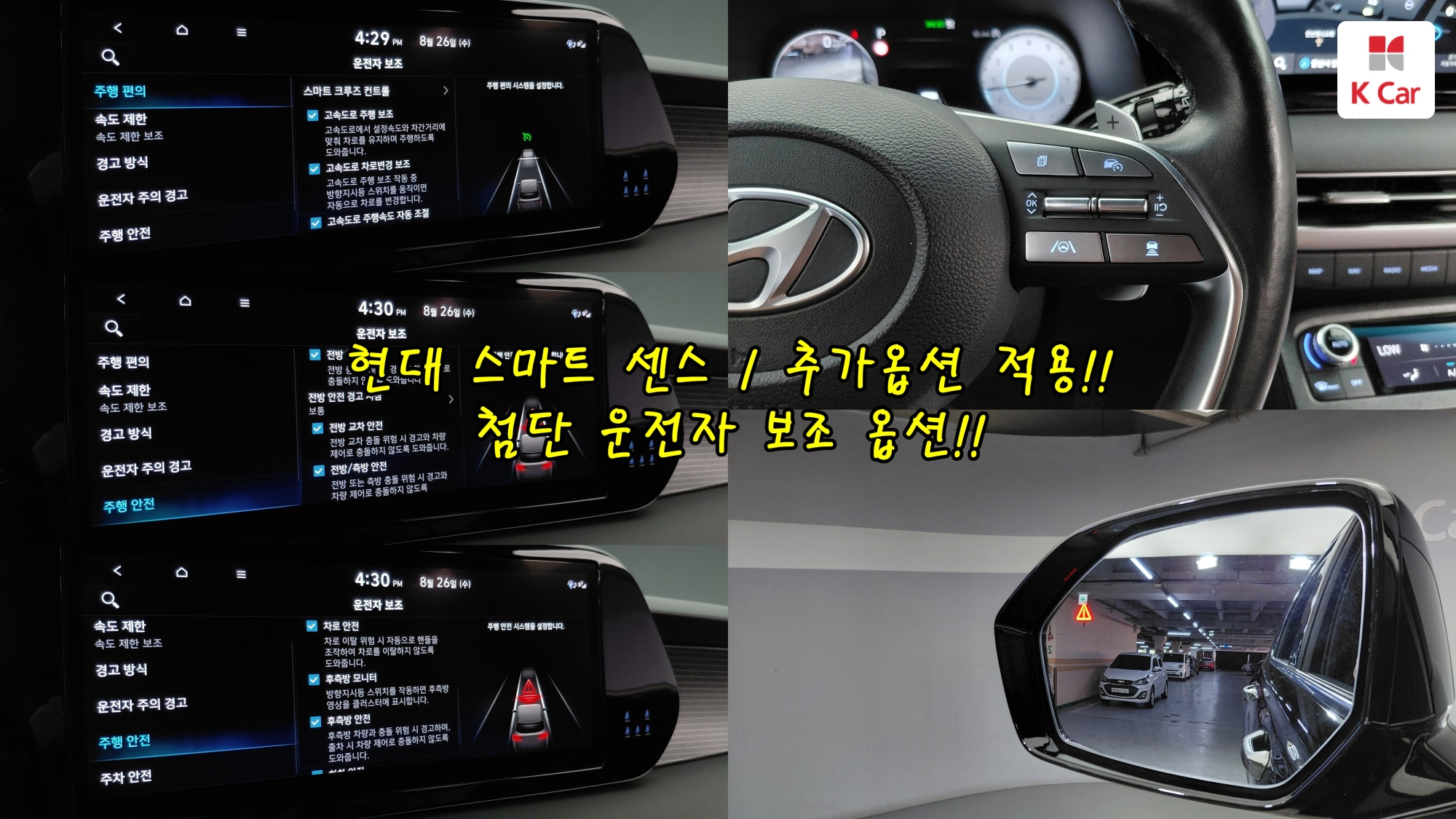 Hyundai The New Palisade бензин 3.8 2WD Prestige, миниатюра 15