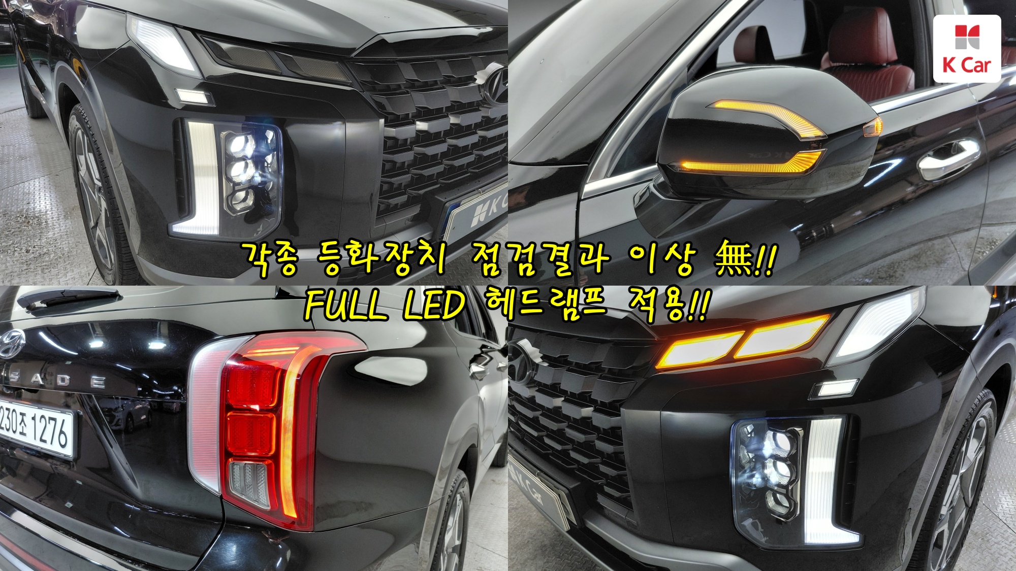 Hyundai The New Palisade бензин 3.8 2WD Prestige, миниатюра 3