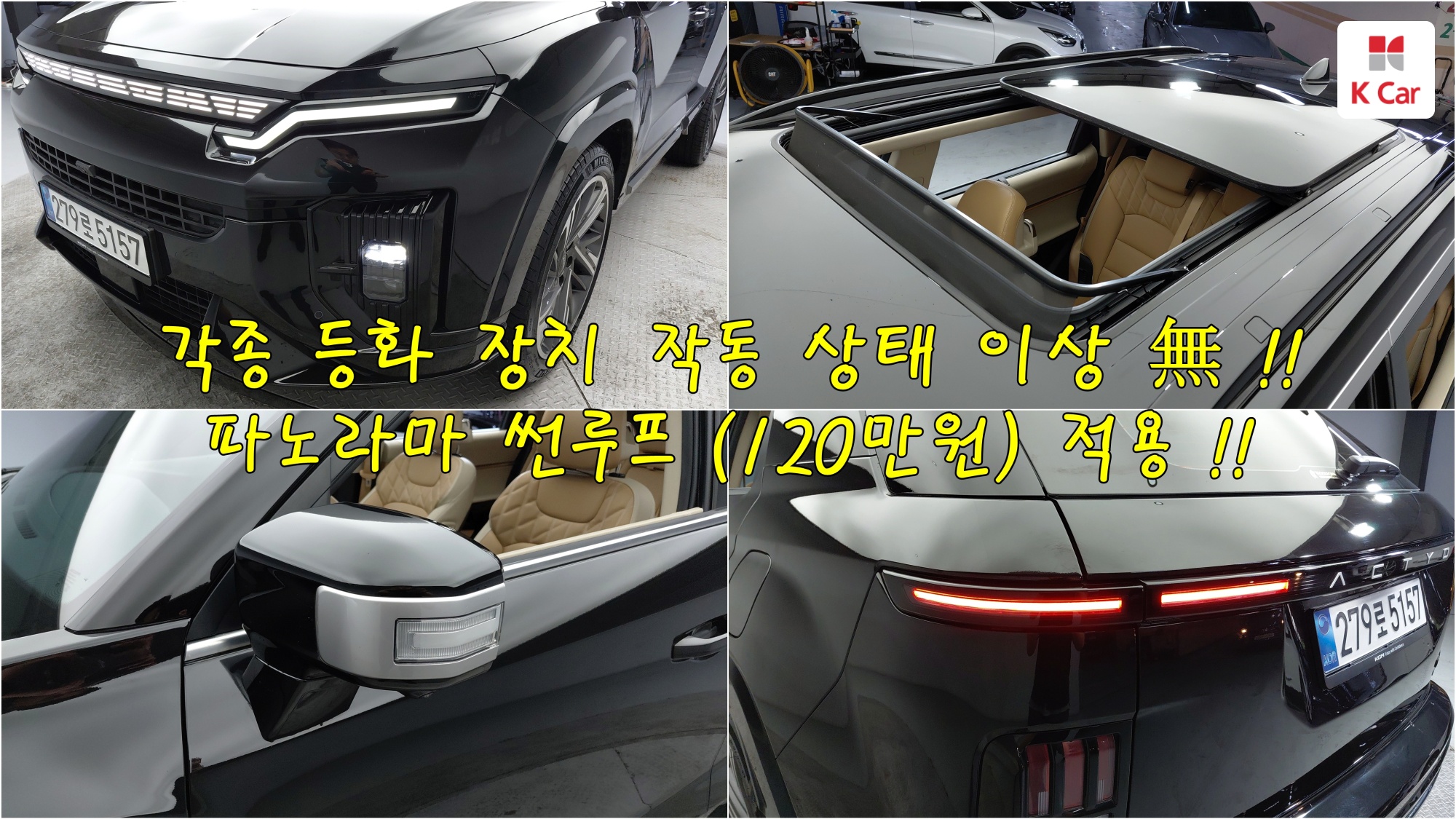 KGM гибрид (J120) бензин Turbo 1.5 2WD S8, миниатюра 2