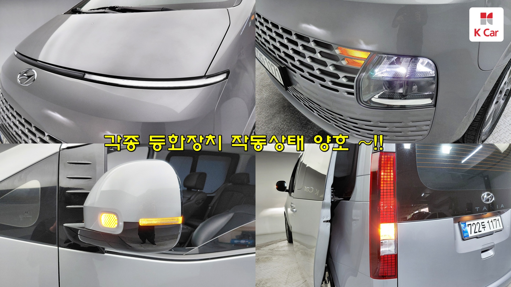 Hyundai Staria LPG 3.5 (11 мест) Modern, миниатюра 25