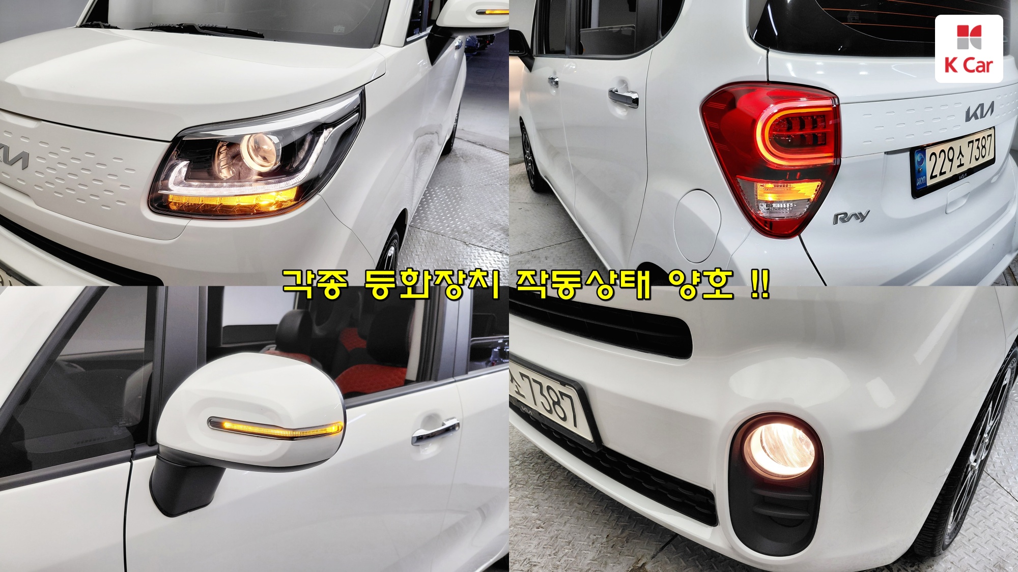 Kia The New Ray Signature, миниатюра 23