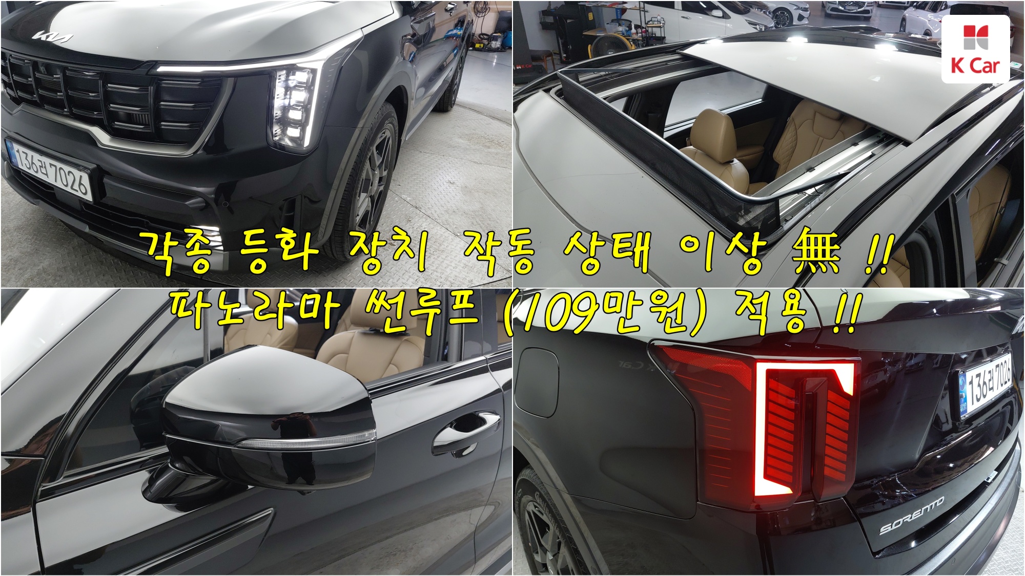 Kia Sorento бензин Turbo 1.6 2WD Gravity, миниатюра 2