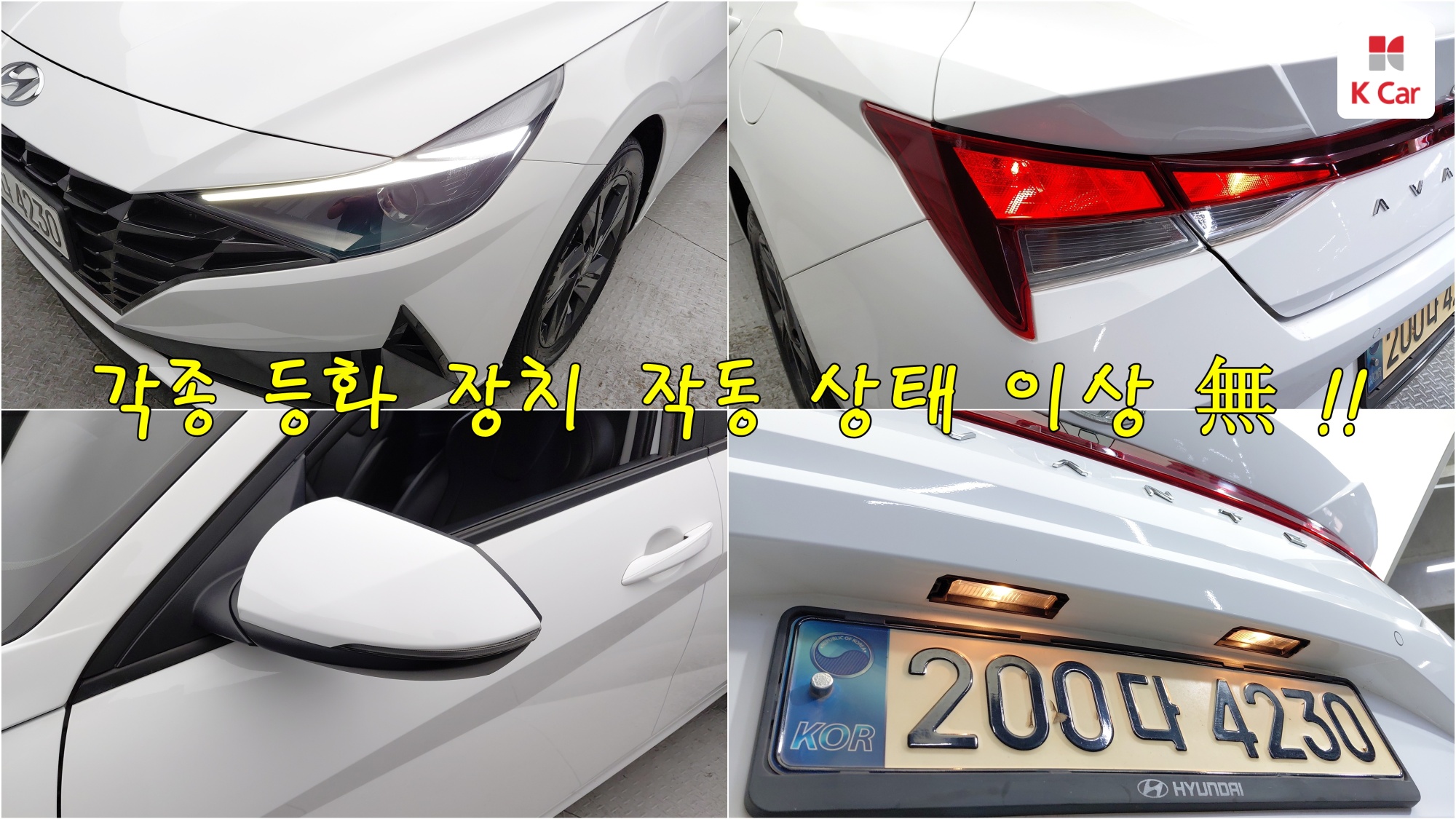 Hyundai Avante (CN7) бензин 1.6 Modern, миниатюра 2