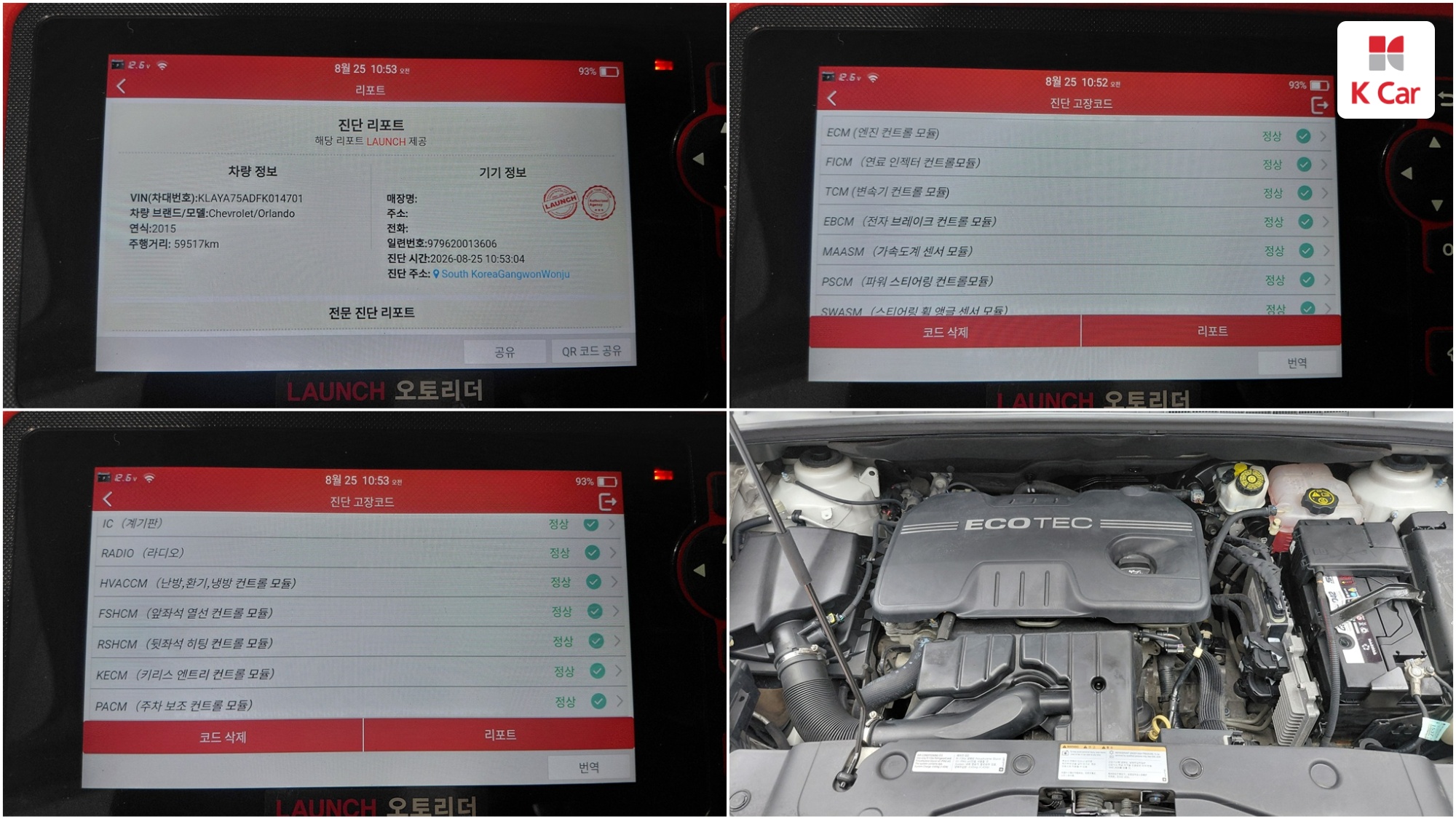쉐보레(GM대우) 올란도 LPG LTZ 프리미엄