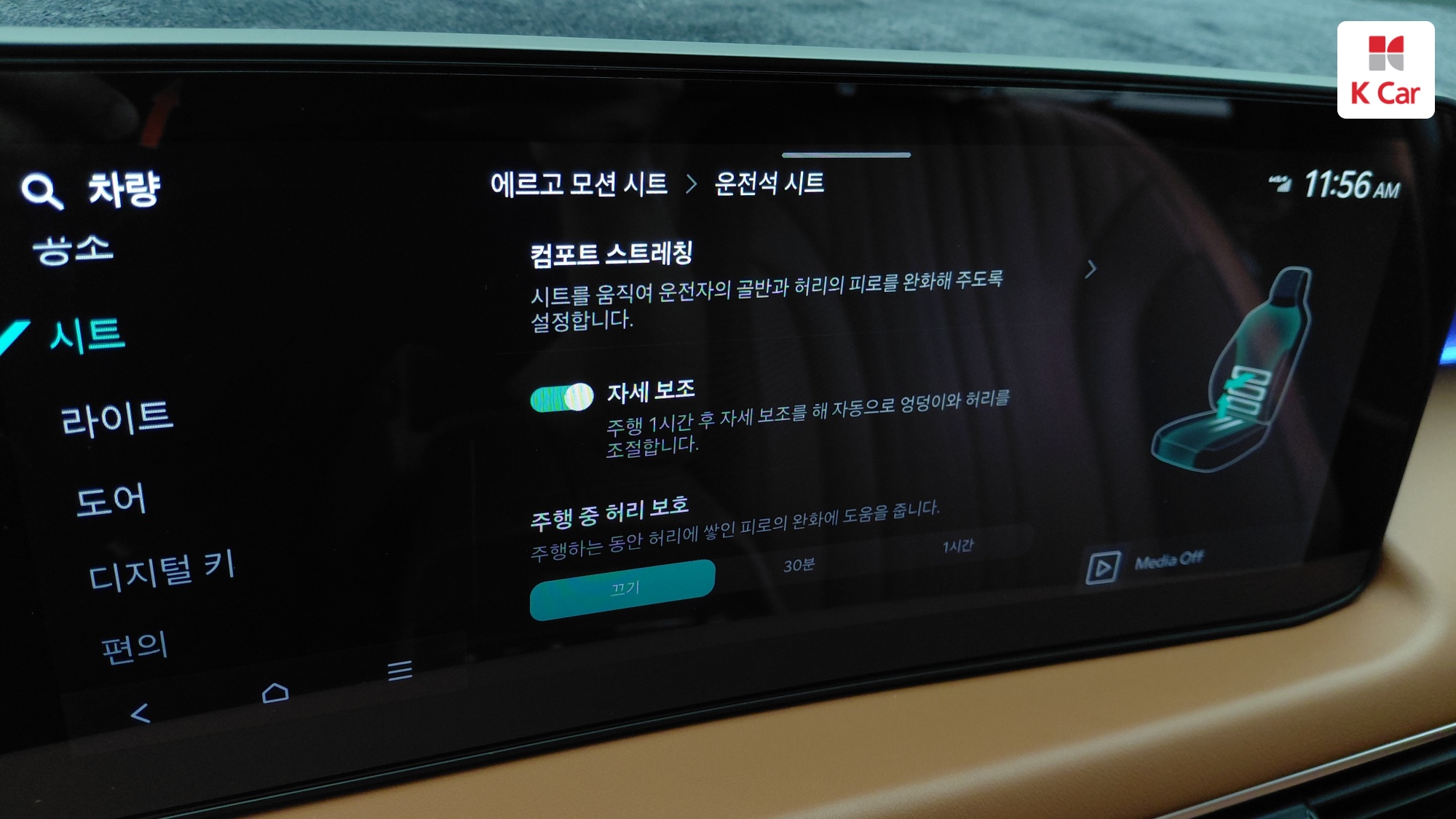 Kia K8 гибрид Signature, миниатюра 13