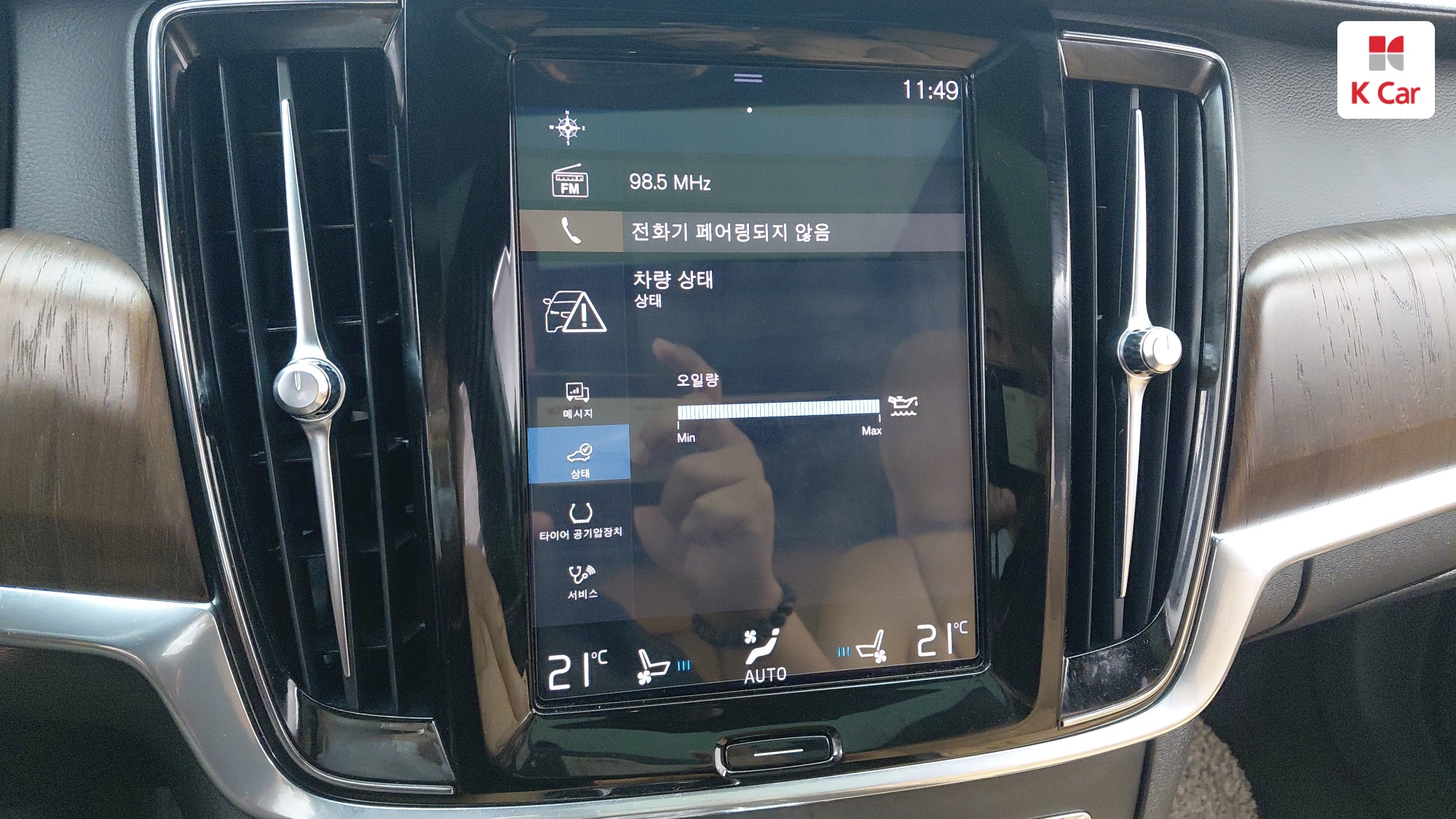 Volvo S90 B5, миниатюра 14