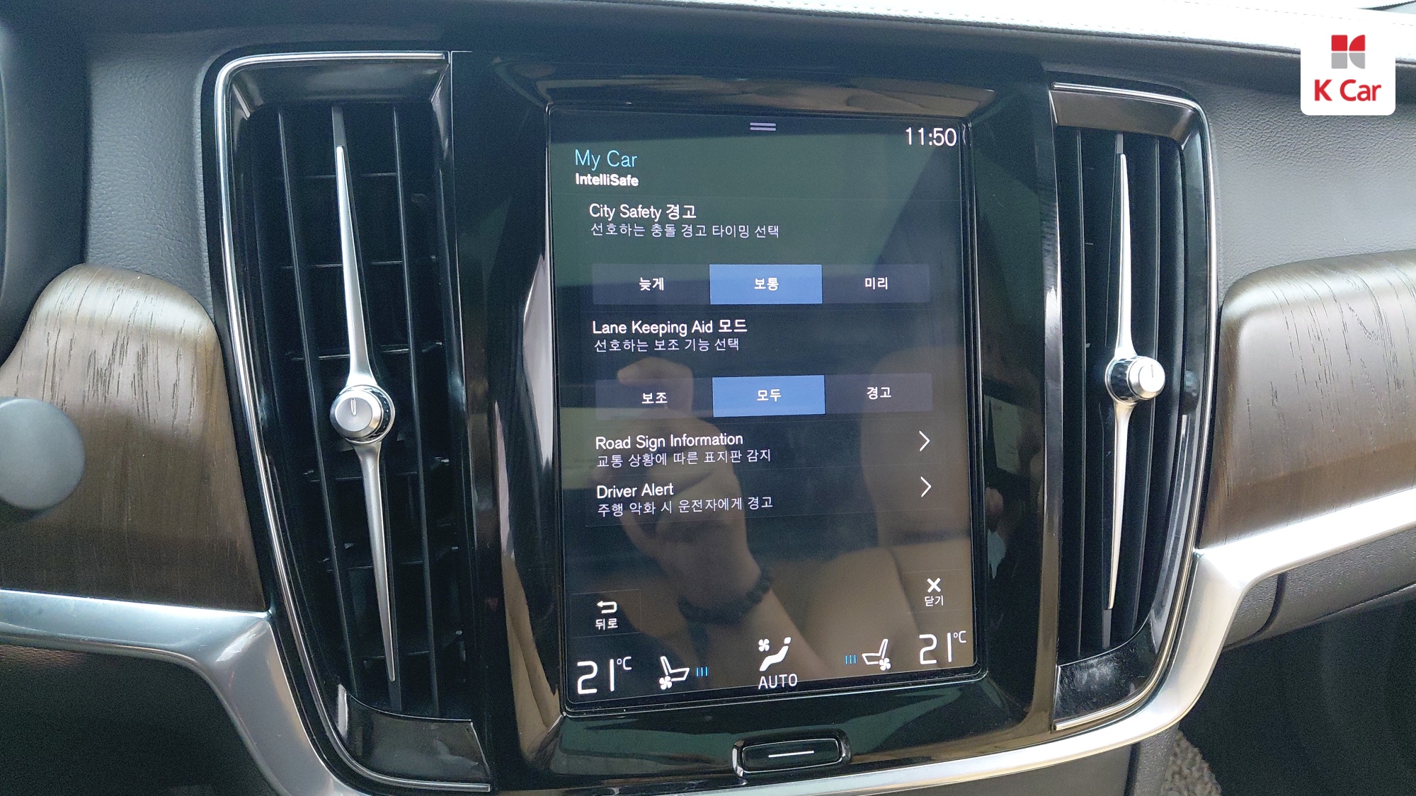 Volvo S90 B5, миниатюра 15